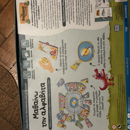 Learning the Alpha Beta educational game used
