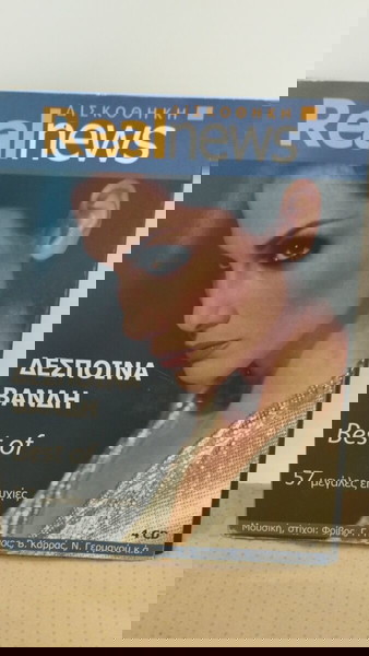 ΔΕΣΠΟΙΝΑ ΒΑΝΔΗ BEST OF CD POP