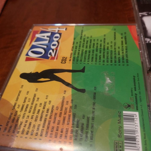 Kalomoira Nino 2004 collection 3 used CDs