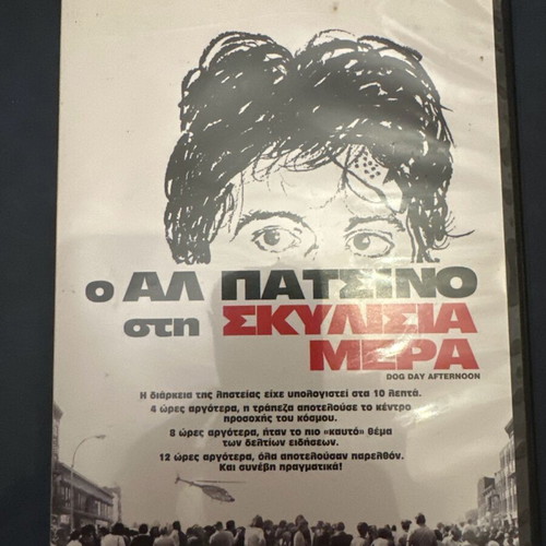 Dog Day Afternoon DVD movie by Al Pacino