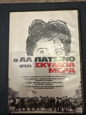 Dog Day Afternoon DVD movie by Al Pacino