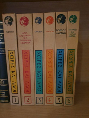 Encyclopedia Countries and Peoples 6 Volumes Like New
