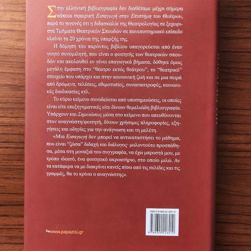 Academic book Acting "Introduction to the Science of Theatre" new