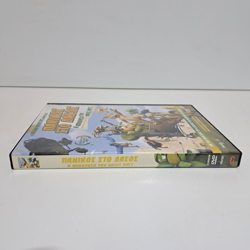 Panikos sto Dasos DVD like new, dubbed