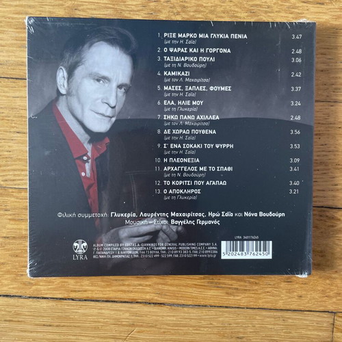 Vaggelis Germanos Kamikazi CD new
