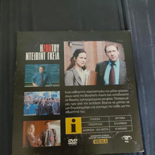 The Life of David Gale DVD like new with subtitles
