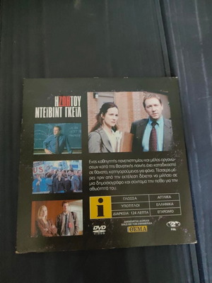The Life of David Gale DVD like new with subtitles