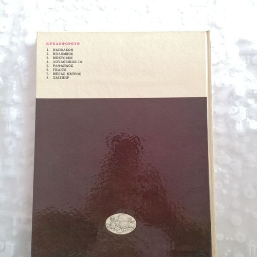 The Greats of All Times Shakespeare Like New