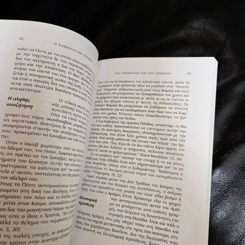 The Kabbalistic Technique of Letters and Numbers by Margaret B. Peeke new