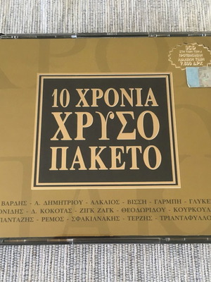 10 Chronia Chrysó Pack 3 CDs sealed