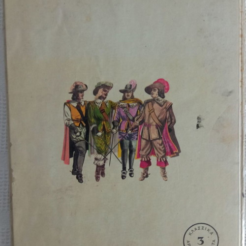 The Three Musketeers used vintage book edition 1968