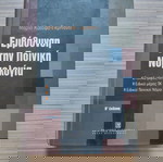 ΔΕΧΟΜΑΙ ΠΡΟΣΦΟΡΕΣ Εμβάθυνση στην Ποινική Νομολογία Β έκδοση - Δίκαιο