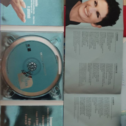 Alkistis Protopsalti Na Se Vlepo Na Gelas CD new, entechno