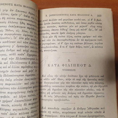 Δημοσθένους Λόγοι Teubner 1901 μεταχειρισμένο, αρχαία Ελληνικά