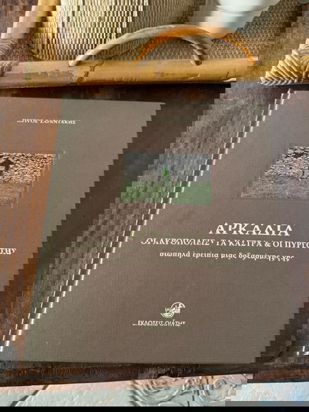 Αρκαδία οι ακροπόλεις τα κάστρα και οι πύργοι της
