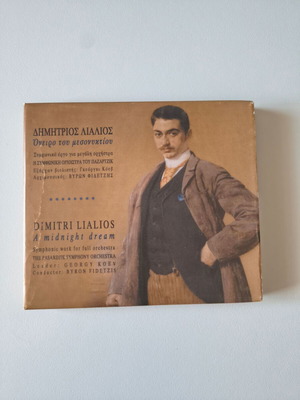 Dimitri Lialios A Midnight Dream CD like new, classical music