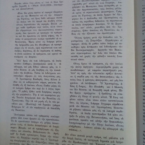 Magazine The Great Trials of the Centuries used