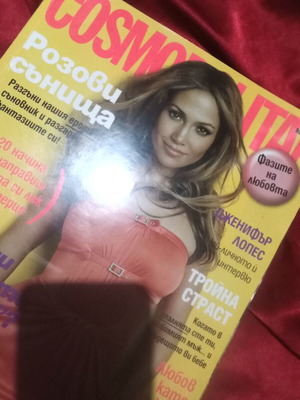 Περιοδικό Cosmopolitan σαν καινούργιο