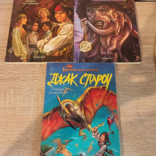 Pirates of the Caribbean Collection Jack Sparrow Saga and Movie Novels like new, 13 books