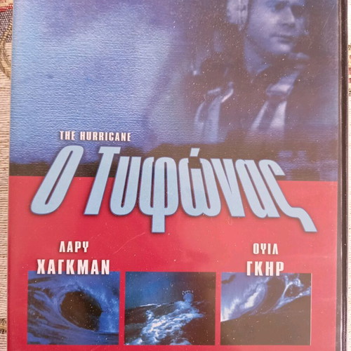 Hurricane DVD used, drama with subtitles