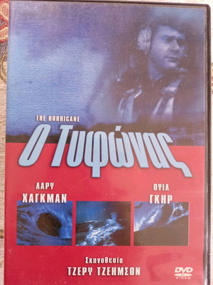 Hurricane DVD used, drama with subtitles