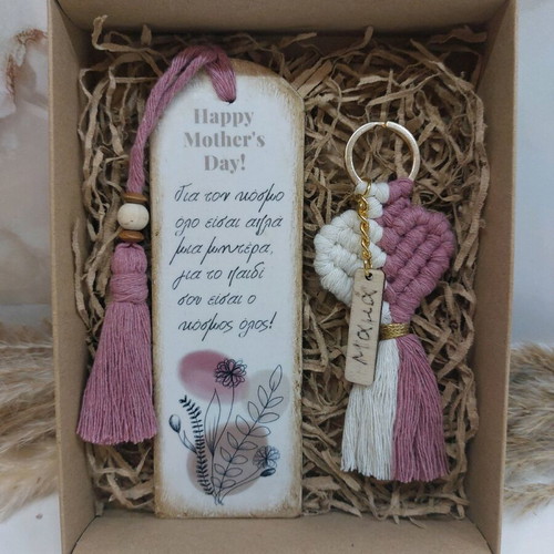 Handmade set with wooden bookmark and macrame keychain new