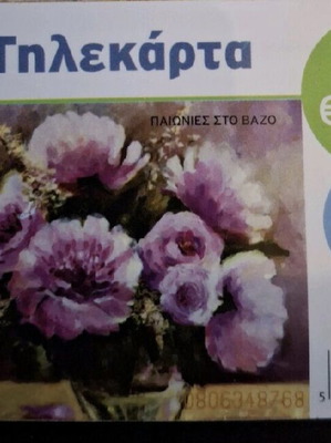 Phone card Peonies in vase used 7/2015
