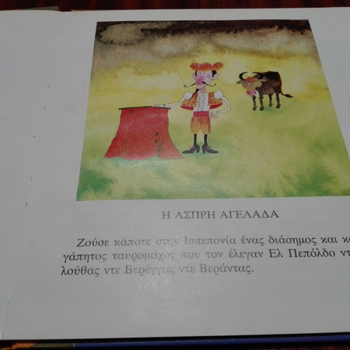 Trivizas children's book used, 40 years old