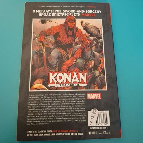 Marvel KONAN the Barbarian first book new