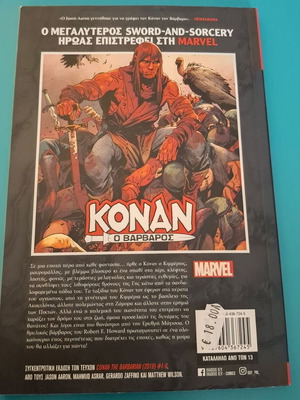Marvel KONAN the Barbarian first book new