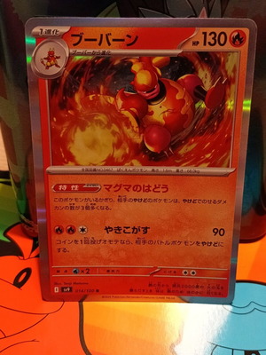 Magmortar (sv9 014) Pokémon card holo like new