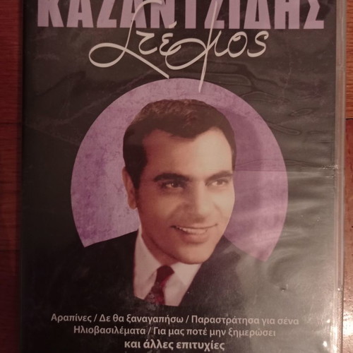 Stelios Kazantzidis No2 CD in excellent condition