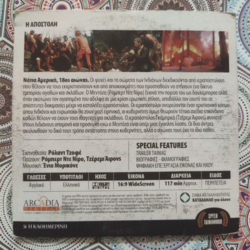 The Mission DVD with English audio and Greek subtitles