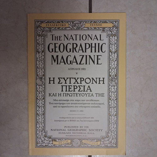 National Geographic magazines new, 1997-2002 plus 2004 special edition
