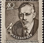 Soviet Union 1951 stamp