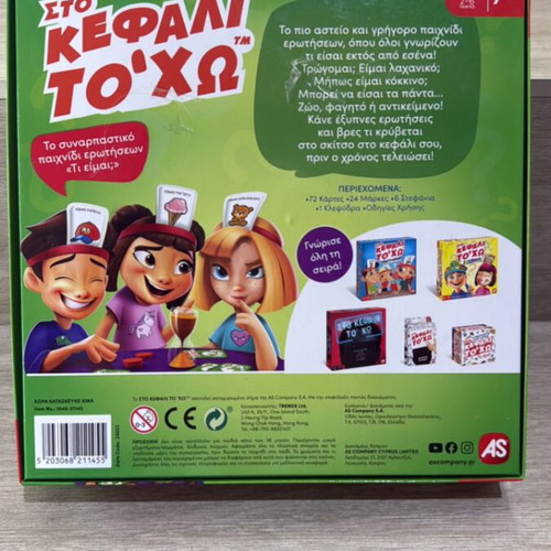 Sto Kefali To'Ho board game like new by AS Games