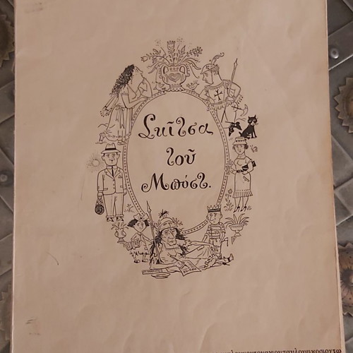 Sketches of Bost collectible album used, 35 pages 1958