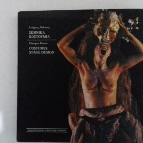 Giorgos Patsas Stage Costumes used book