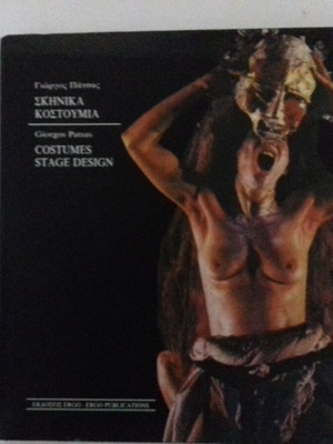 Giorgos Patsas Stage Costumes used book