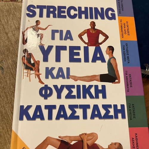 Stretching for Health and Fitness book new