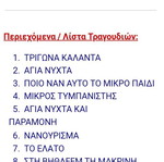 ΔΙΣΚΟΣ ΒΙΝΥΛΙΟΥ-ΧΡΙΣΤΟΥΓΕΝΝΙΑΤΙΚΟΣ!!!
