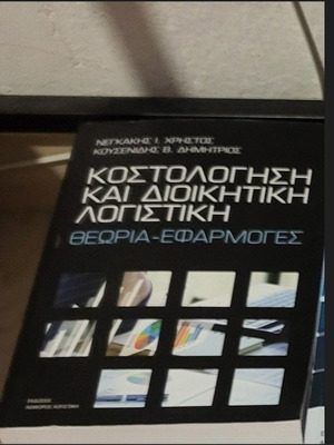 Costing and managerial accounting used academic book
