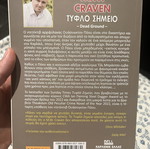 M. W. Craven Blind Spot book