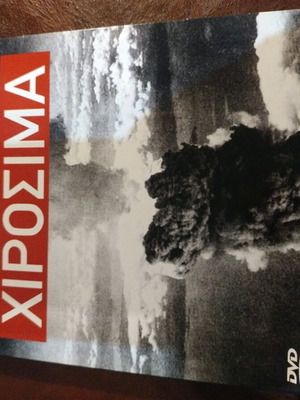 Hiroshima DVD like new, the 43 seconds that changed the world forever