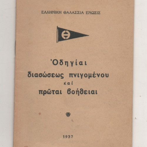 Guidelines for Rescuing Drowning and First Aid used booklet 1937
