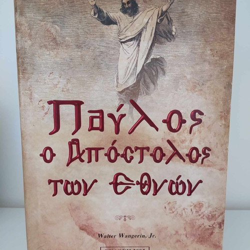 Paul the Apostle of the Nations book like new