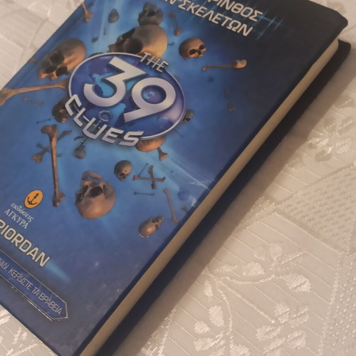 The 39 Clues: The Labyrinth of Skeletons used
