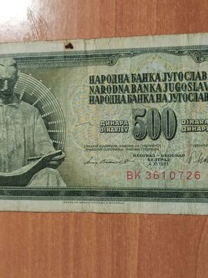 Χαρτονόμισμα Γιουγκοσλαβίας 1981