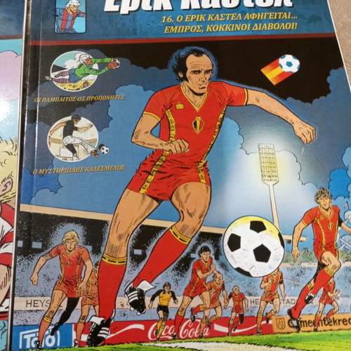 Eric Castel comics used, pack of four issues