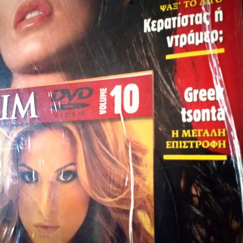 Maxim magazine May 2008 Greek edition with DVD